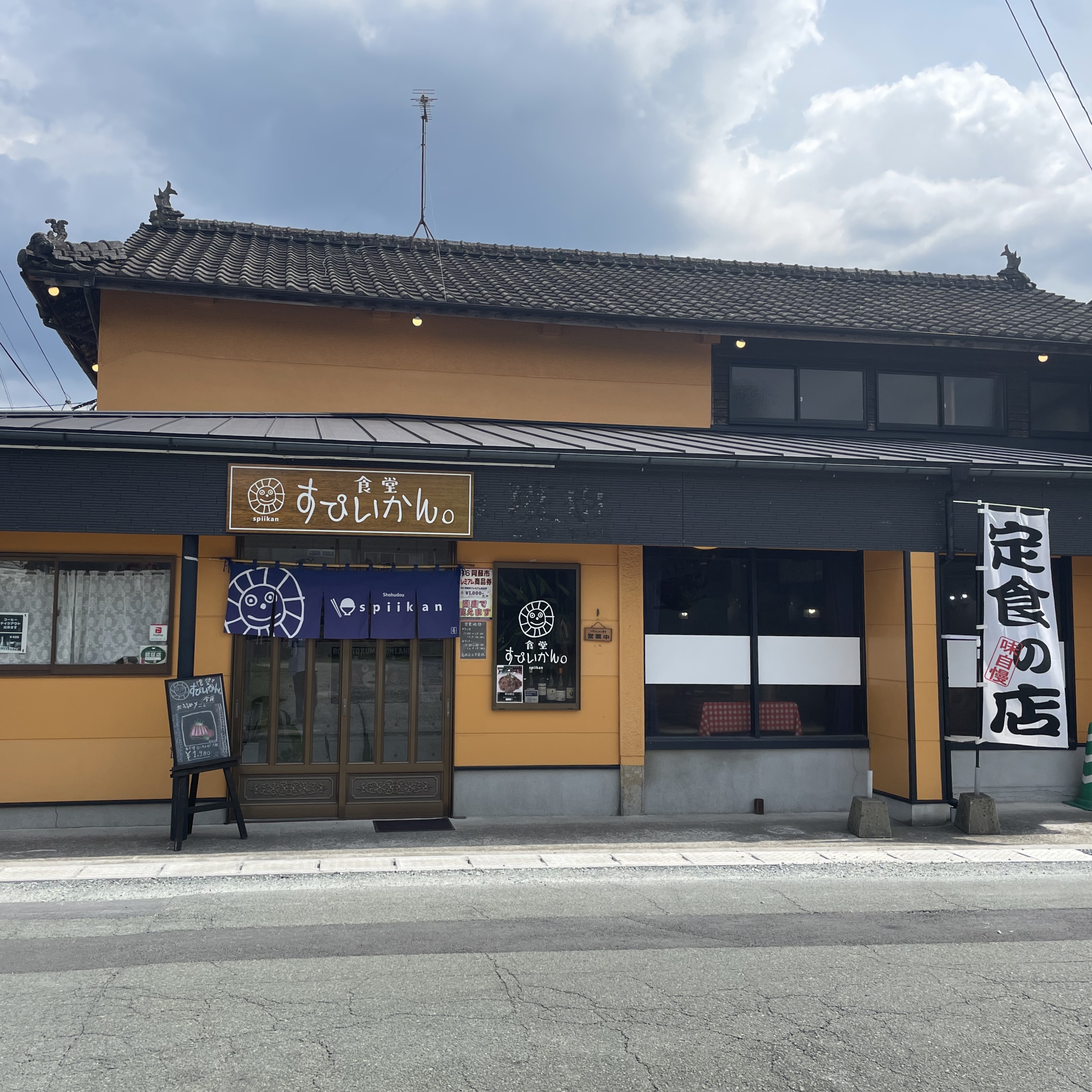 すぴいかん
